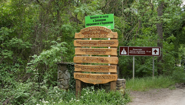 Вывеска Национальный парк крымский
