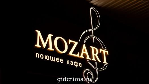 Фото Поющее кафе Моцарт