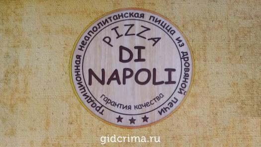 Фото Кафе - пиццерия Pizza di Napoli