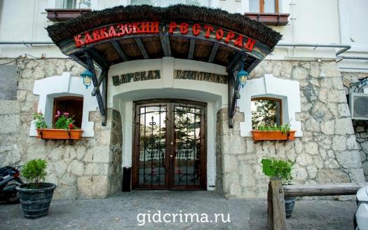 Фото Кавказский ресторан в царских конюшнях