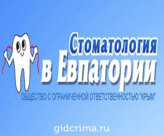 Фото Стоматологическая клиника Медицинского Центра Крым