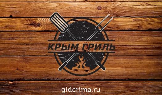 Фото Доставка маринованного мяса и колбасок гриль КРЫМ ГРИЛЬ
