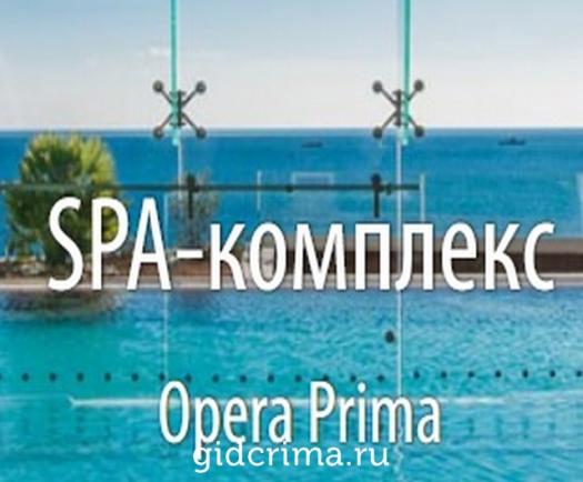 Фото SPA-комплекс Opera Prima