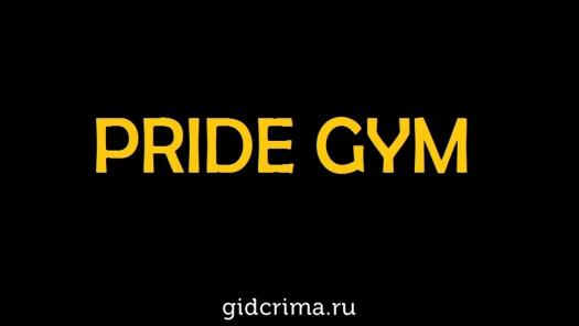 Фото Спортклуб Pride gym