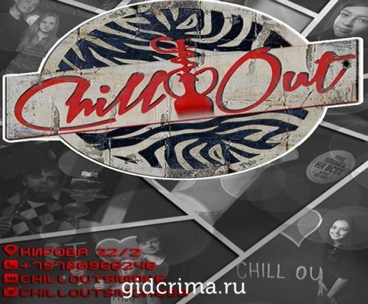 Фото Кальян бар CHILL OUT