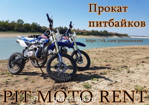 Фото Прокат ПитБайков Pit Moto Rent