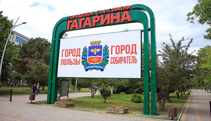 Парк имени Юрия Гагарина в Симферополе