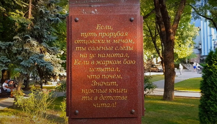 Памятник Высоцкому Симферополь