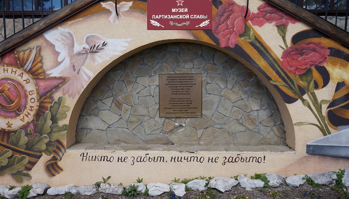 Кордон Красный камень в Крыму и Музей партизанской славы