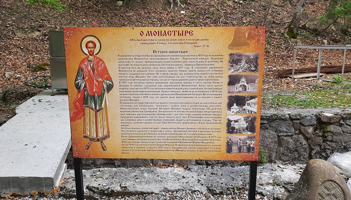 Информация о монастыре Дамиана и Косьмы в Крыму