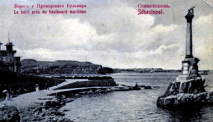 Старая фото Приморский бульвар в Севастополе