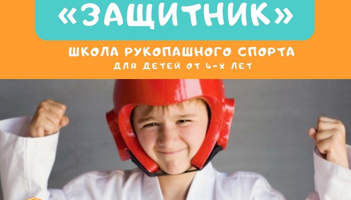 Детская спортшкола Защитник Севастополь оборона